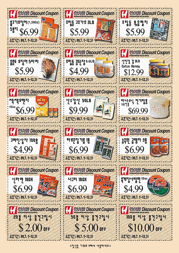 coupon.jpg (267009 bytes)